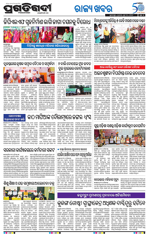 COASTAL-ODISHA-24-06-2026-14