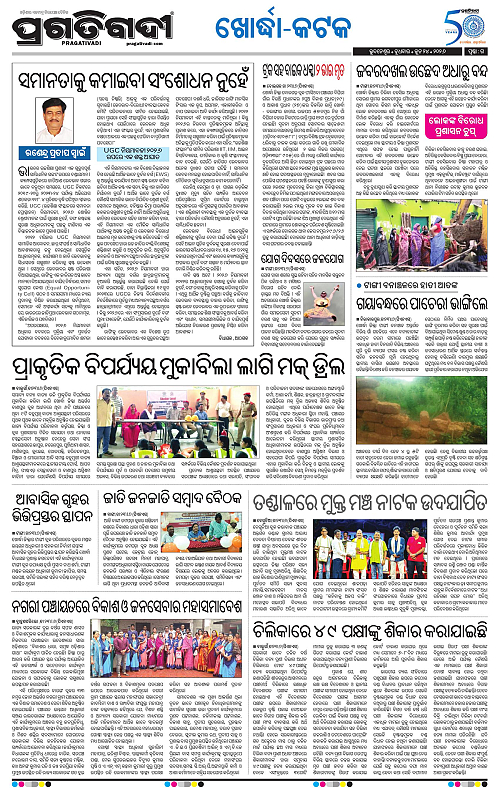 COASTAL-ODISHA-24-06-2026-15