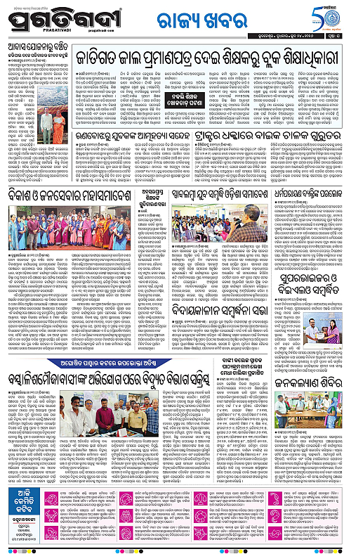 COASTAL-ODISHA-24-06-2026-16
