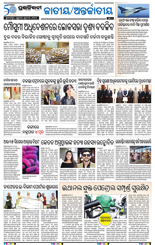 COASTAL-ODISHA-25-06-2026-04