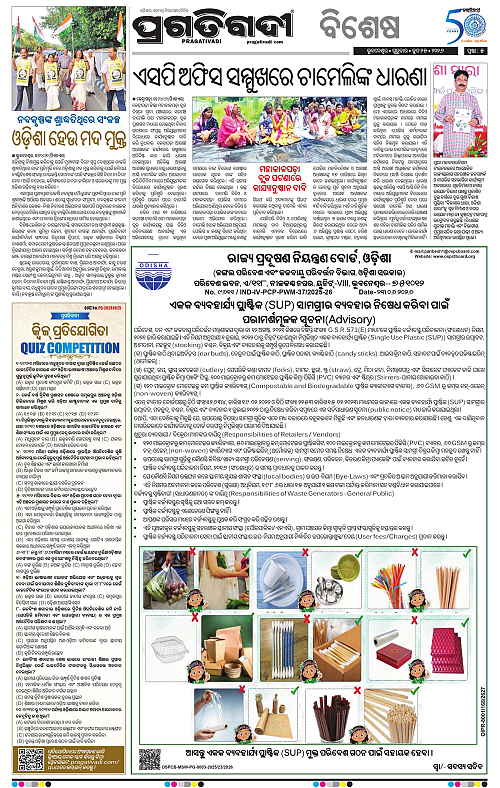COASTAL-ODISHA-25-06-2026-05