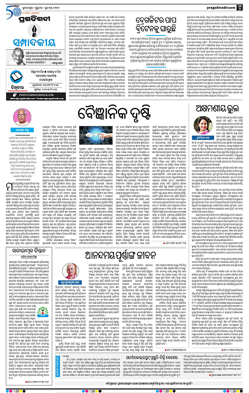COASTAL-ODISHA-25-06-2026-06