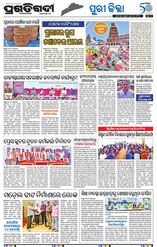 COASTAL-ODISHA-25-06-2026-10