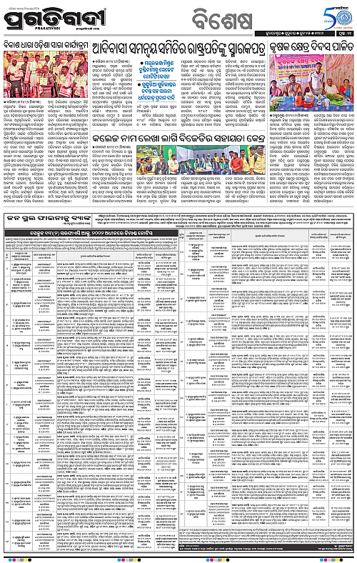 COASTAL-ODISHA-25-06-2026-11