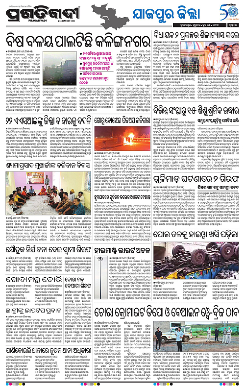 COASTAL-ODISHA-25-06-2026-13