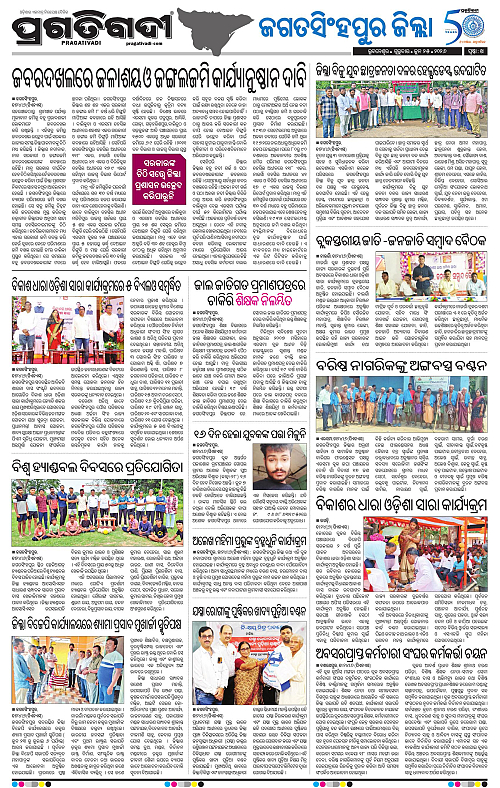 COASTAL-ODISHA-25-06-2026-14