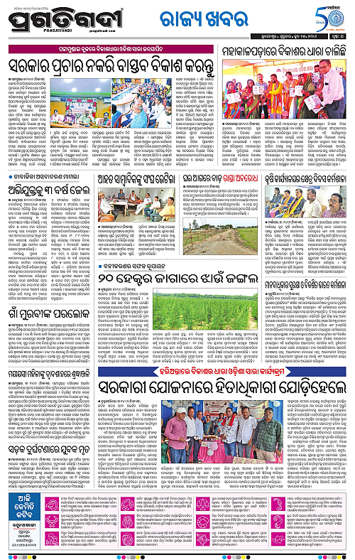COASTAL-ODISHA-25-06-2026-16