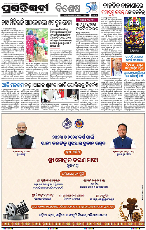 COASTAL-ODISHA-26-06-2026-03