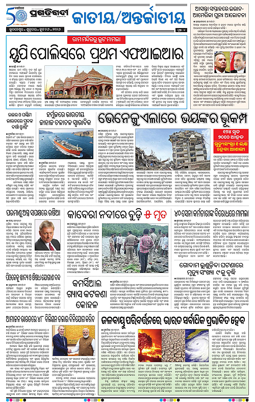 COASTAL-ODISHA-26-06-2026-04