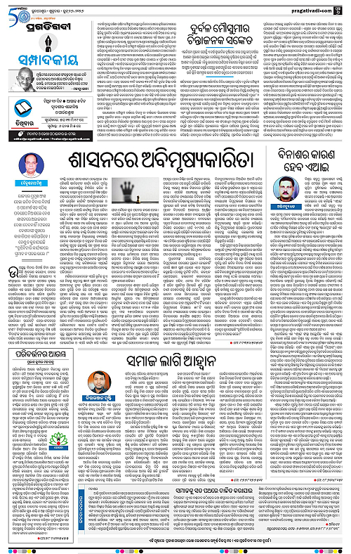 COASTAL-ODISHA-26-06-2026-06