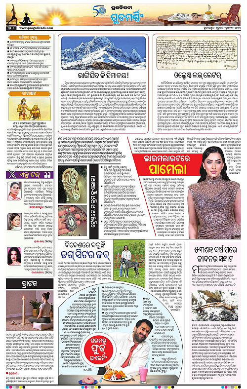 COASTAL-ODISHA-26-06-2026-07