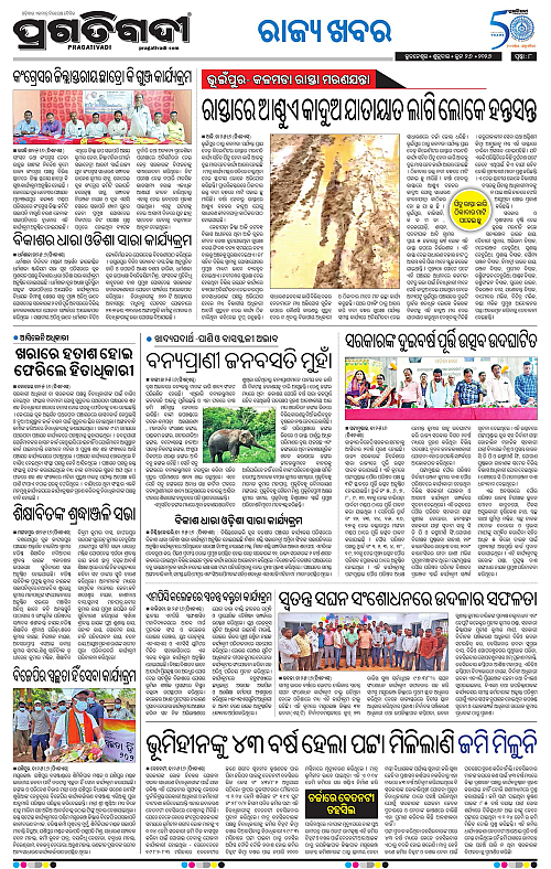 COASTAL-ODISHA-26-06-2026-08