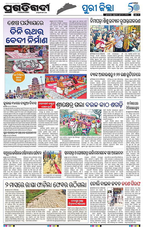 COASTAL-ODISHA-26-06-2026-10