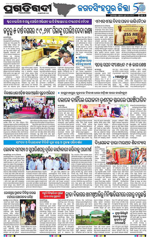 COASTAL-ODISHA-26-06-2026-14