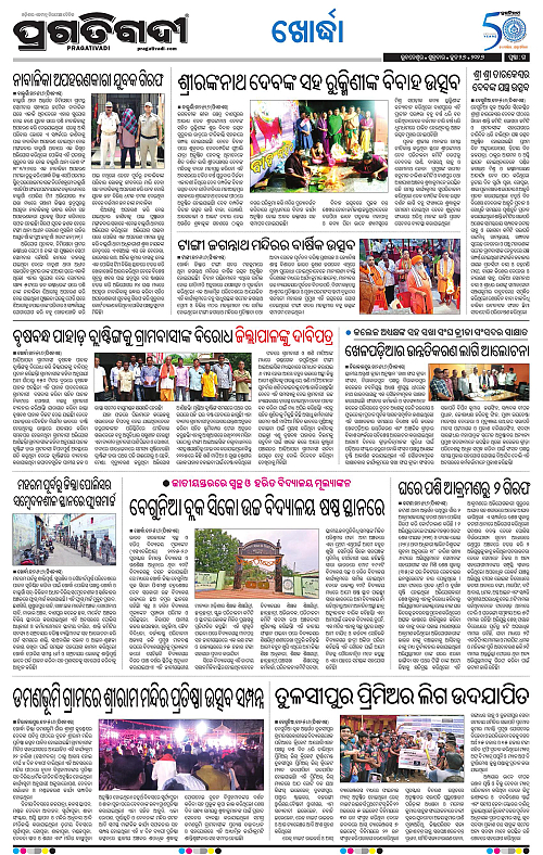 COASTAL-ODISHA-26-06-2026-15
