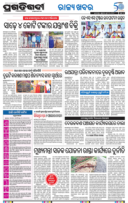 COASTAL-ODISHA-26-06-2026-16