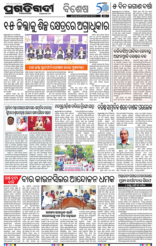 COASTAL-ODISHA-27-06-2026-02