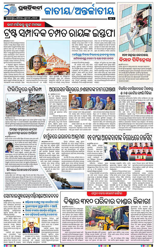 COASTAL-ODISHA-27-06-2026-04