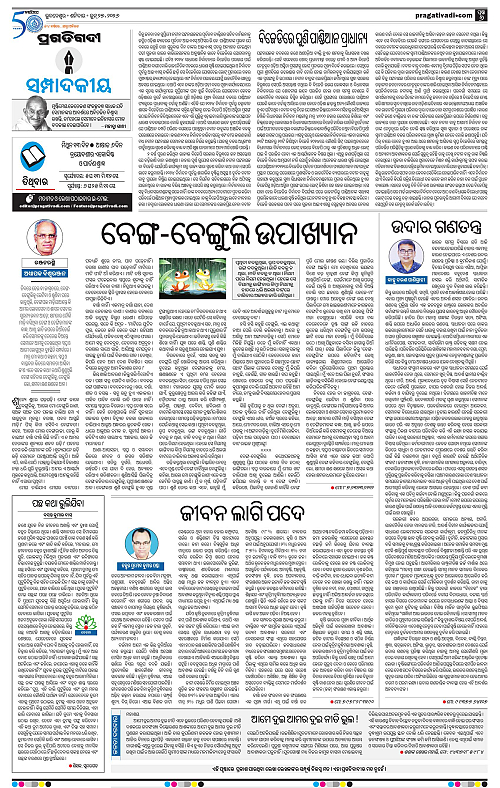COASTAL-ODISHA-27-06-2026-06