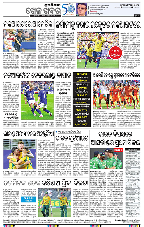 COASTAL-ODISHA-27-06-2026-12