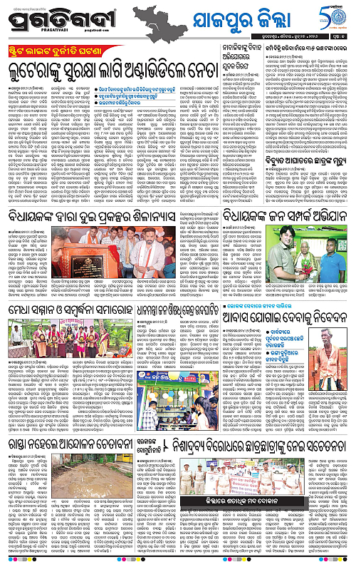 COASTAL-ODISHA-27-06-2026-13