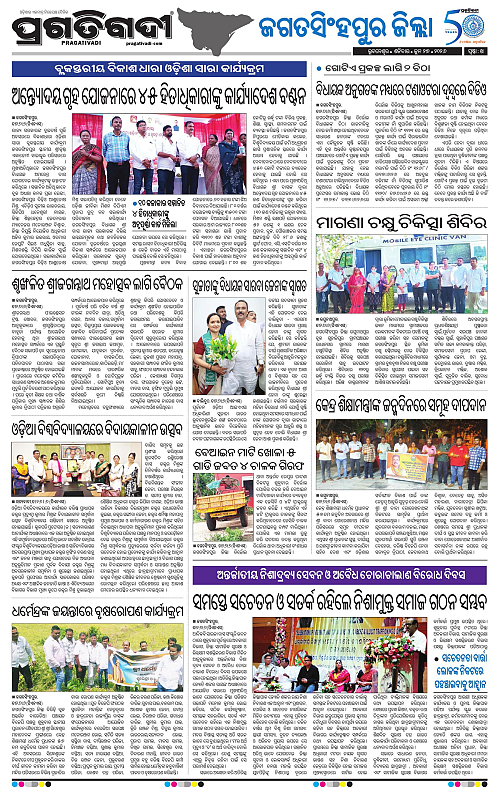 COASTAL-ODISHA-27-06-2026-14