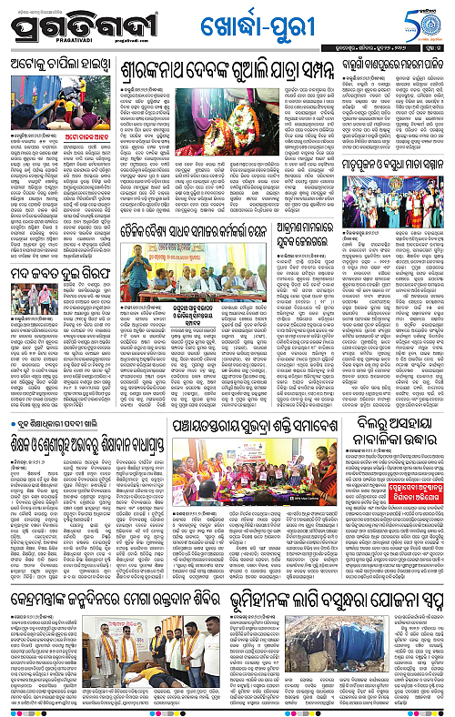 COASTAL-ODISHA-27-06-2026-15