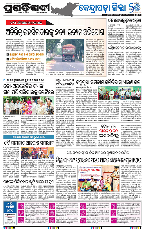 COASTAL-ODISHA-27-06-2026-16