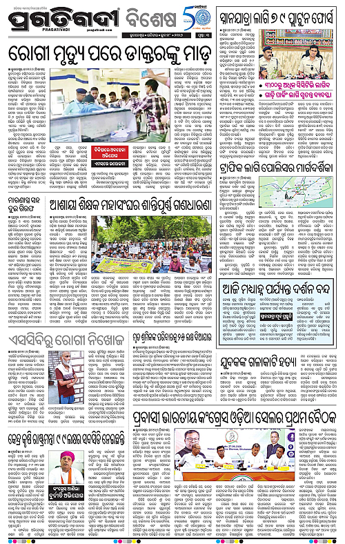 COASTAL-ODISHA-28-06-2026-03