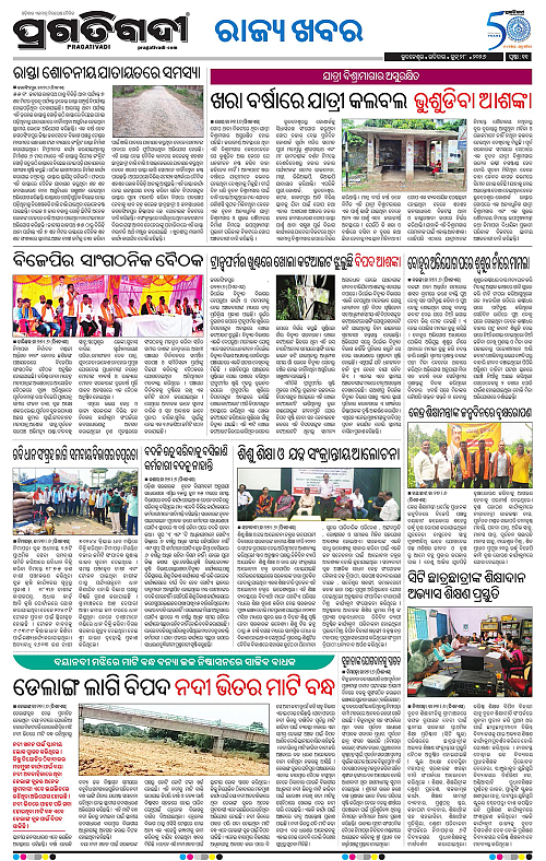 COASTAL-ODISHA-28-06-2026-11