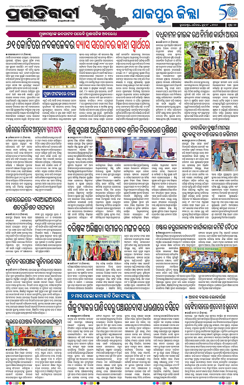 COASTAL-ODISHA-28-06-2026-12