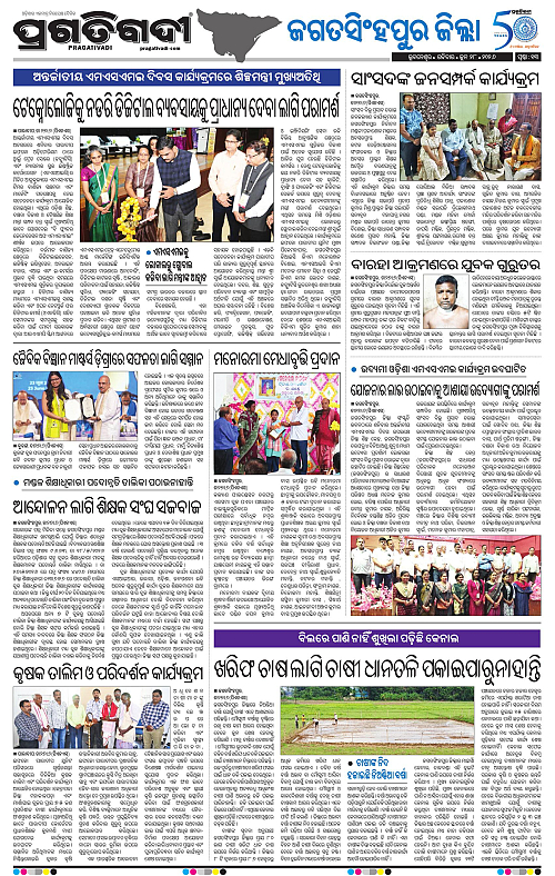 COASTAL-ODISHA-28-06-2026-13