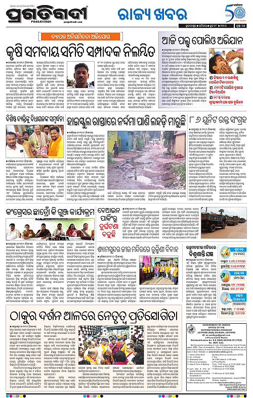 COASTAL-ODISHA-28-06-2026-15