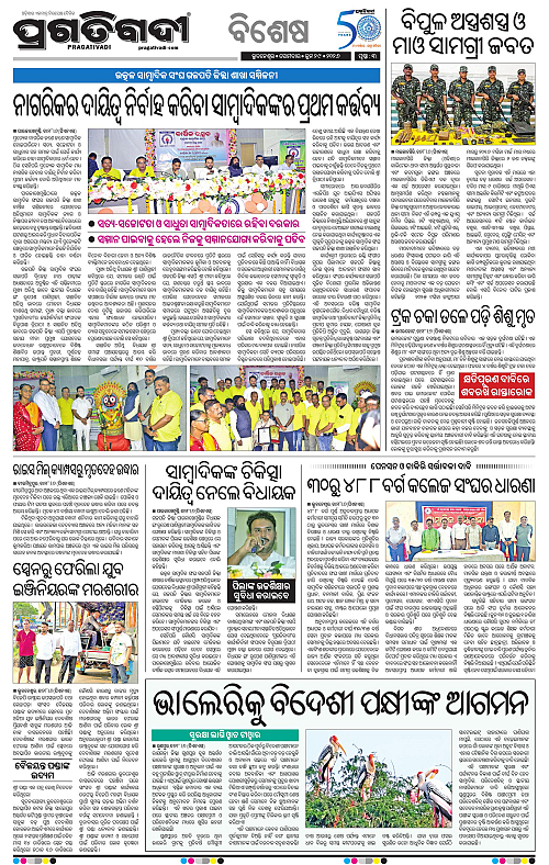 COASTAL-ODISHA-29-06-2026-03
