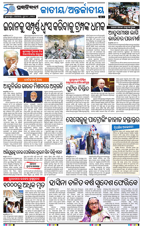 COASTAL-ODISHA-29-06-2026-04