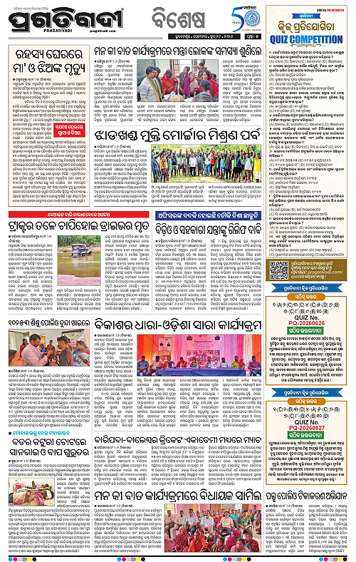 COASTAL-ODISHA-29-06-2026-05