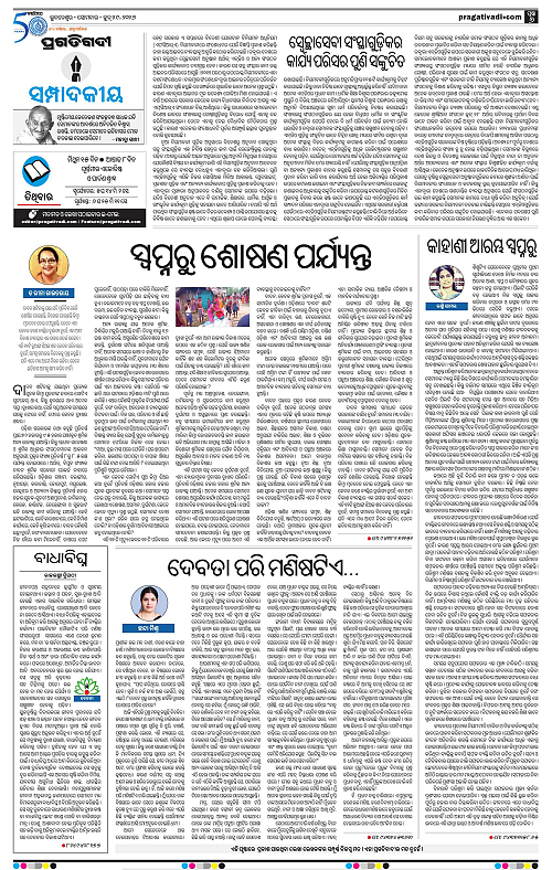 COASTAL-ODISHA-29-06-2026-06