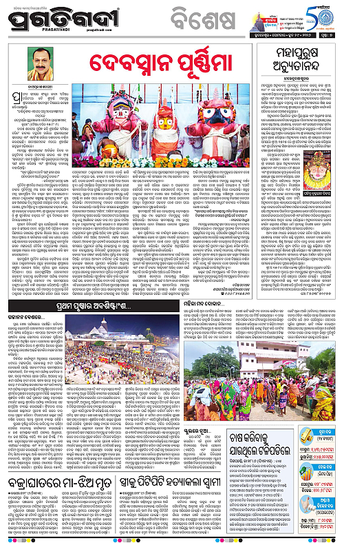 COASTAL-ODISHA-29-06-2026-07