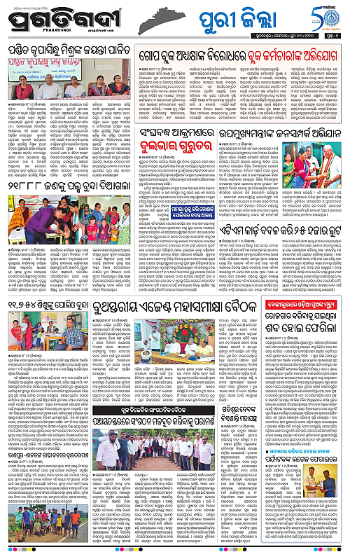 COASTAL-ODISHA-29-06-2026-09