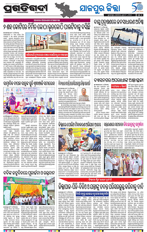 COASTAL-ODISHA-29-06-2026-13