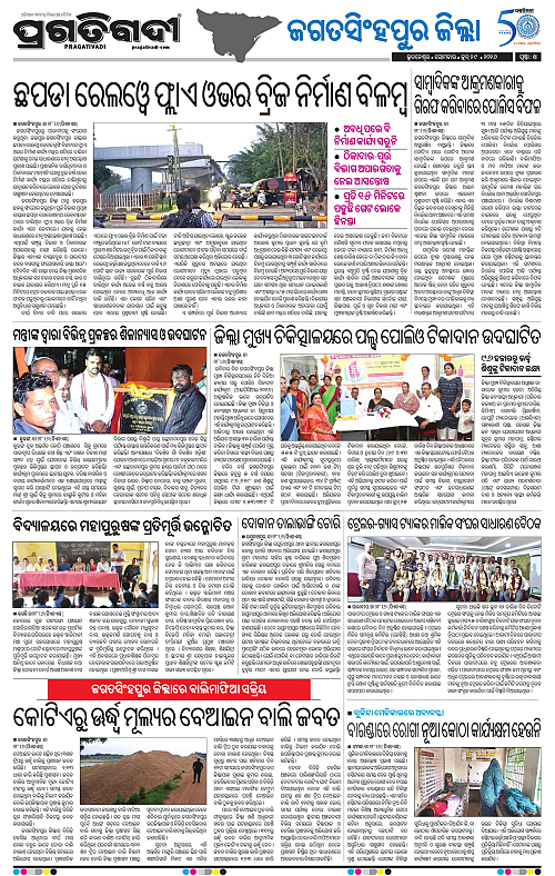 COASTAL-ODISHA-29-06-2026-14