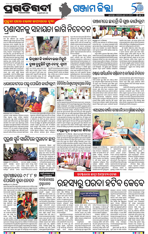 COASTAL-ODISHA-29-06-2026-15