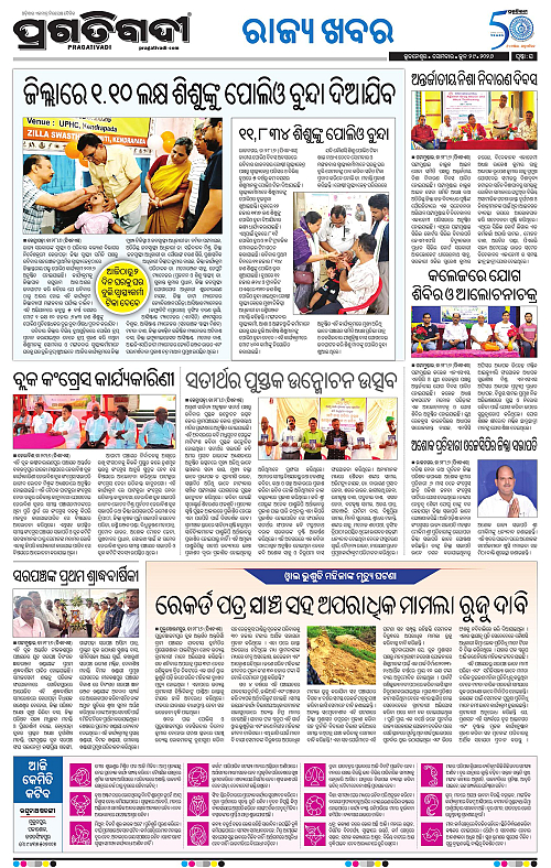 COASTAL-ODISHA-29-06-2026-16