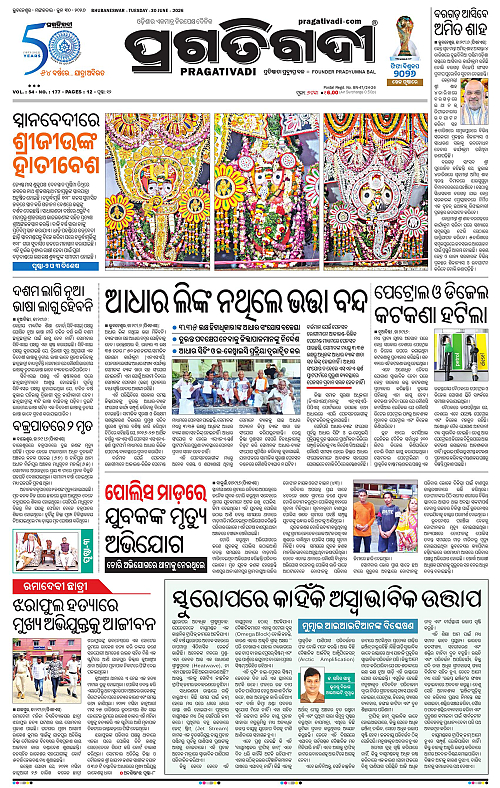 COASTAL-ODISHA-30-06-2026-01