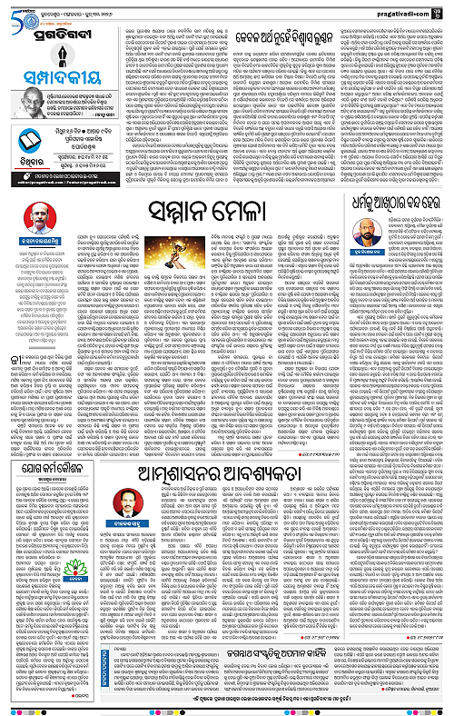 COASTAL-ODISHA-30-06-2026-06