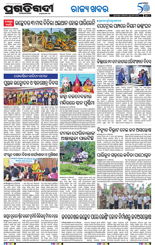 COASTAL-ODISHA-30-06-2026-09