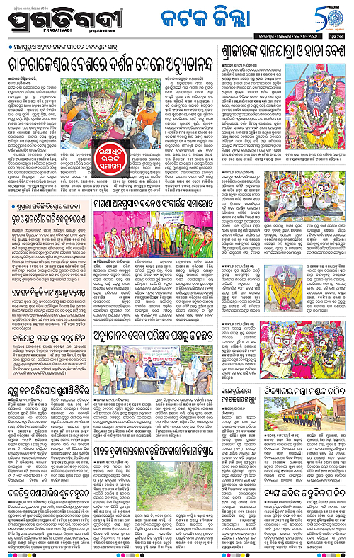 COASTAL-ODISHA-30-06-2026-11