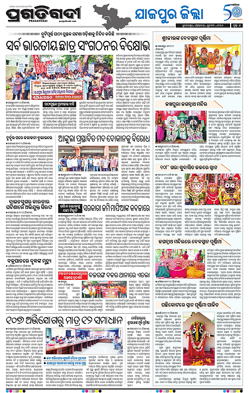 COASTAL-ODISHA-30-06-2026-13