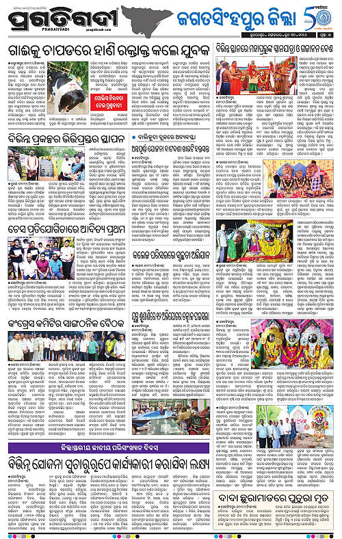 COASTAL-ODISHA-30-06-2026-14