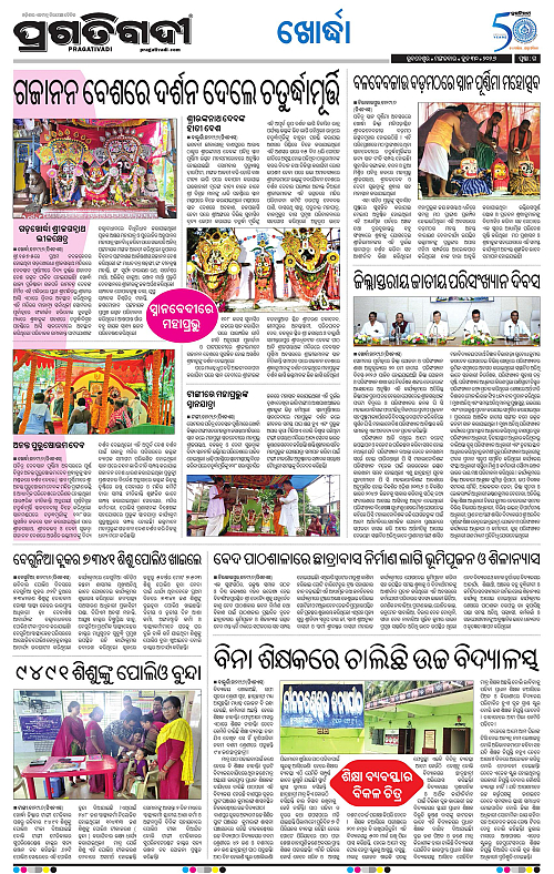 COASTAL-ODISHA-30-06-2026-15